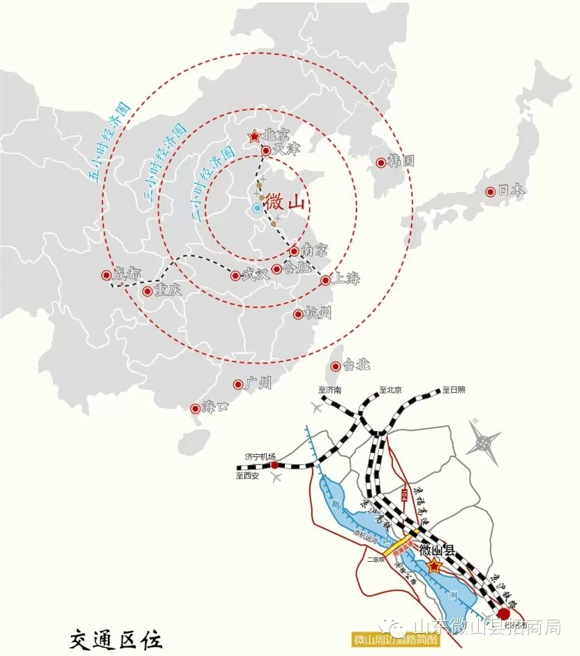 微山概况-深圳市山东商会图片